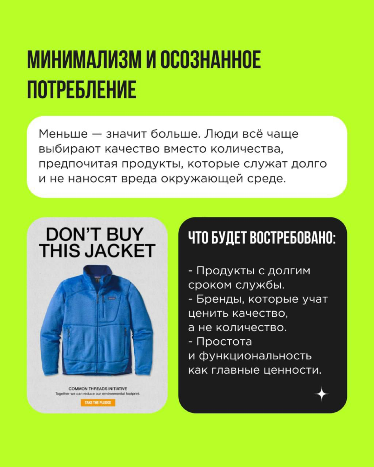 Тренды — это ключ к пониманию того, как и куда меняется мир и что нужно людям.
Мы обожаем тренды. 💚Мы их изучаем, анализируем и превращаем в идеи, которые работают | Сетка — социальная сеть от hh.ru