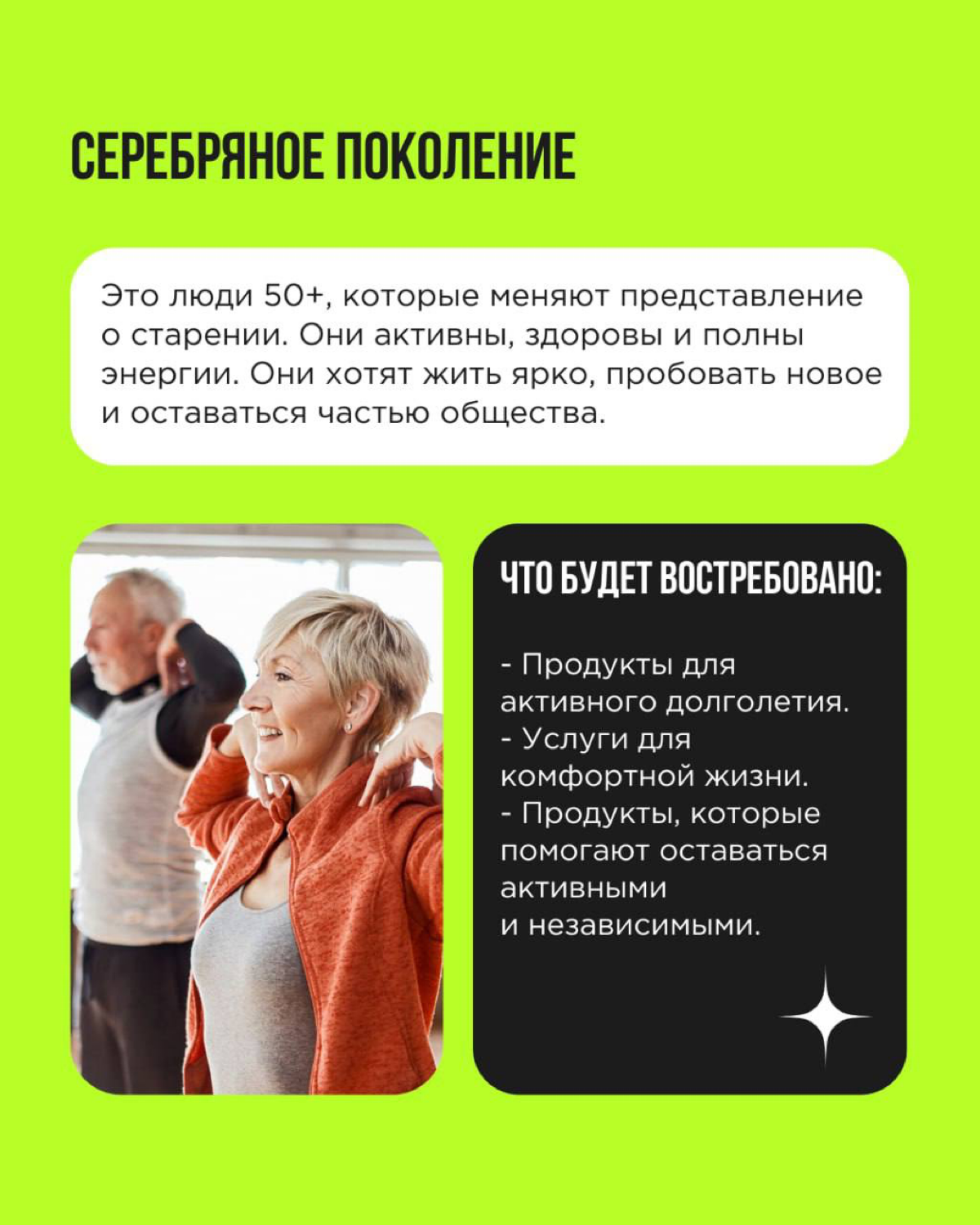 Тренды — это ключ к пониманию того, как и куда меняется мир и что нужно людям.
Мы обожаем тренды. 💚Мы их изучаем, анализируем и превращаем в идеи, которые работают | Сетка — социальная сеть от hh.ru
