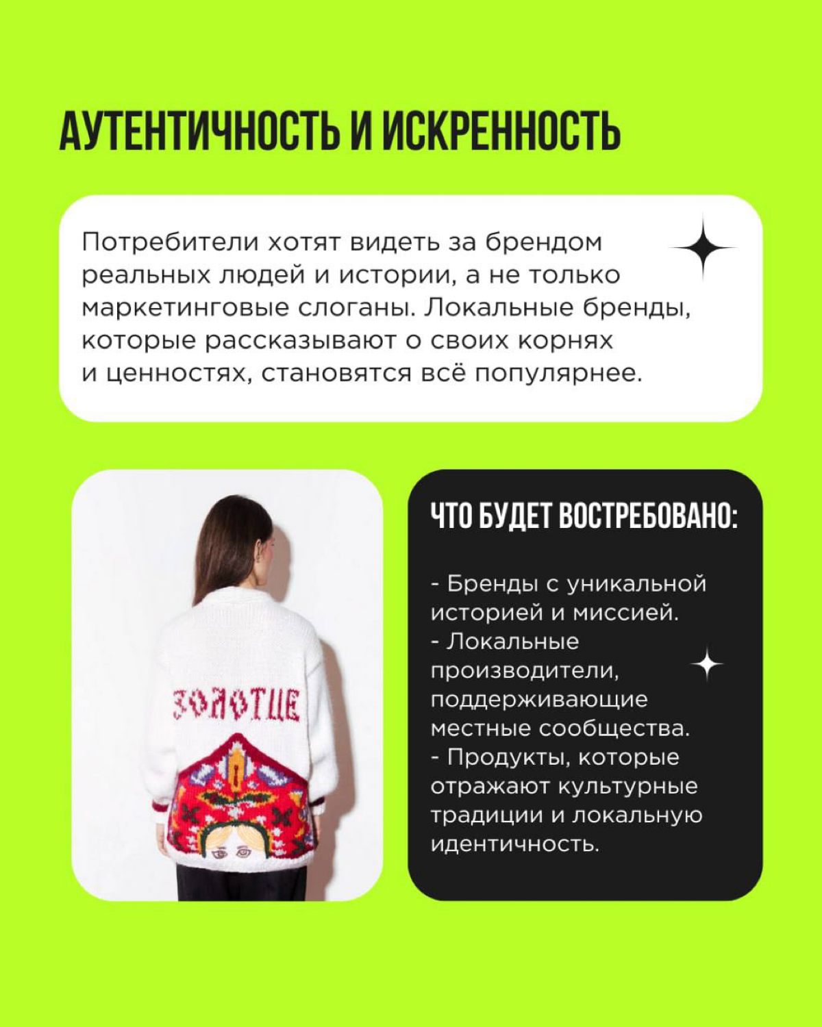 Тренды — это ключ к пониманию того, как и куда меняется мир и что нужно людям.
Мы обожаем тренды. 💚Мы их изучаем, анализируем и превращаем в идеи, которые работают | Сетка — социальная сеть от hh.ru