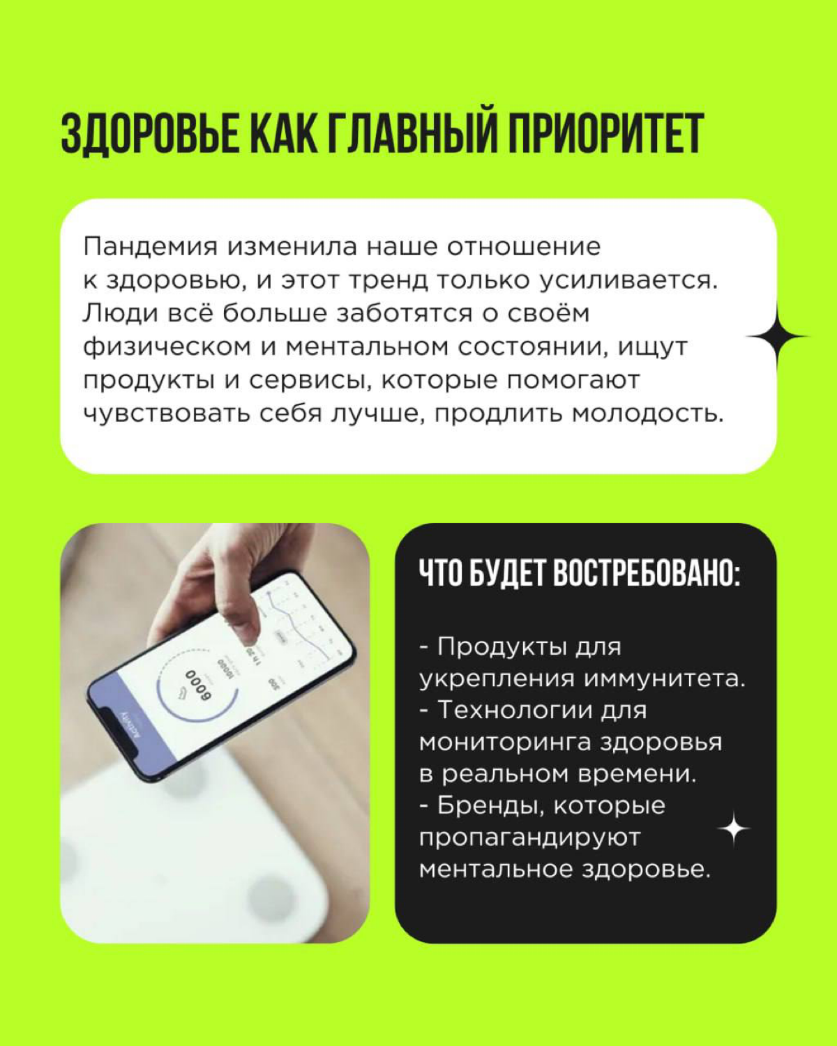 Тренды — это ключ к пониманию того, как и куда меняется мир и что нужно людям.
Мы обожаем тренды. 💚Мы их изучаем, анализируем и превращаем в идеи, которые работают | Сетка — социальная сеть от hh.ru