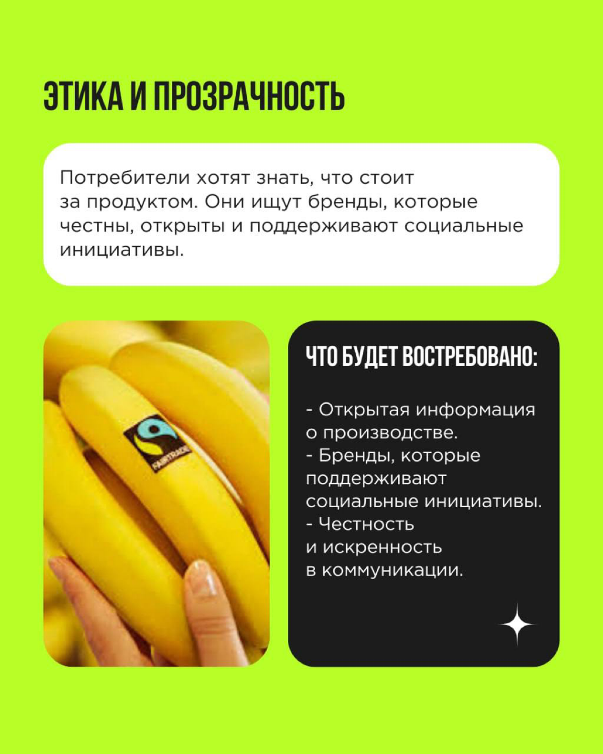 Тренды — это ключ к пониманию того, как и куда меняется мир и что нужно людям.
Мы обожаем тренды. 💚Мы их изучаем, анализируем и превращаем в идеи, которые работают | Сетка — социальная сеть от hh.ru