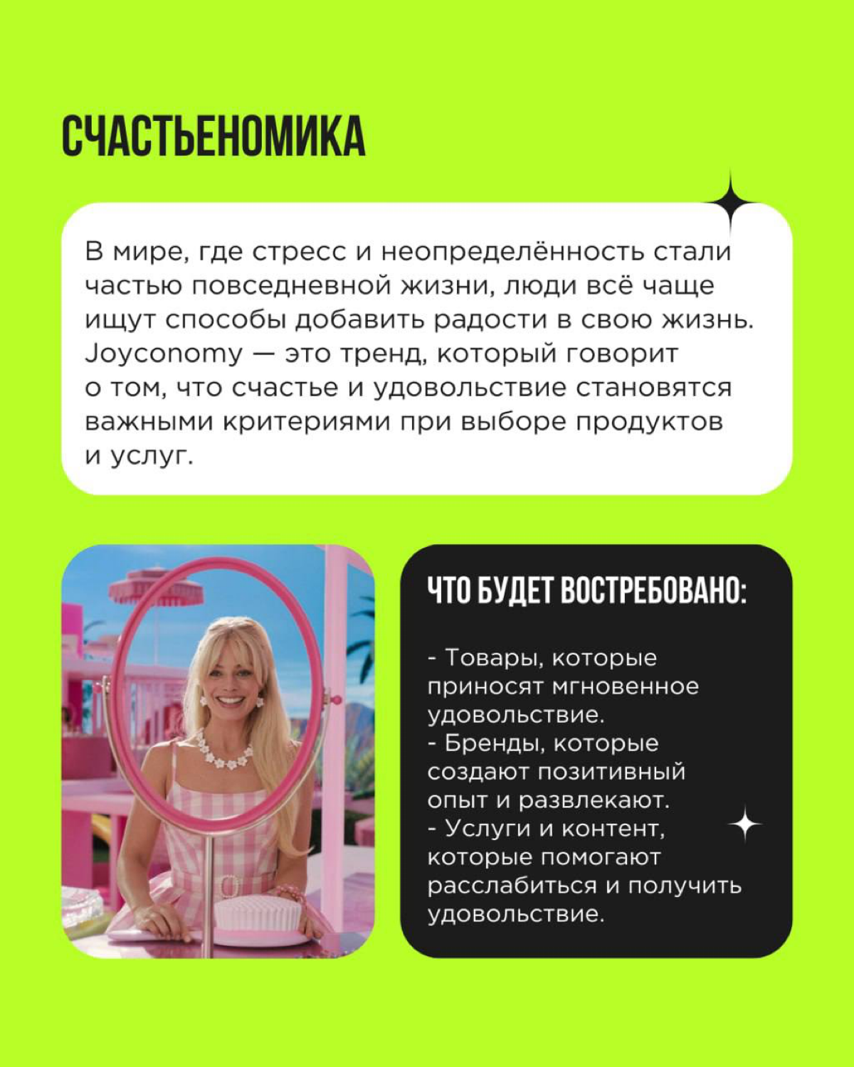 Тренды — это ключ к пониманию того, как и куда меняется мир и что нужно людям.
Мы обожаем тренды. 💚Мы их изучаем, анализируем и превращаем в идеи, которые работают | Сетка — социальная сеть от hh.ru