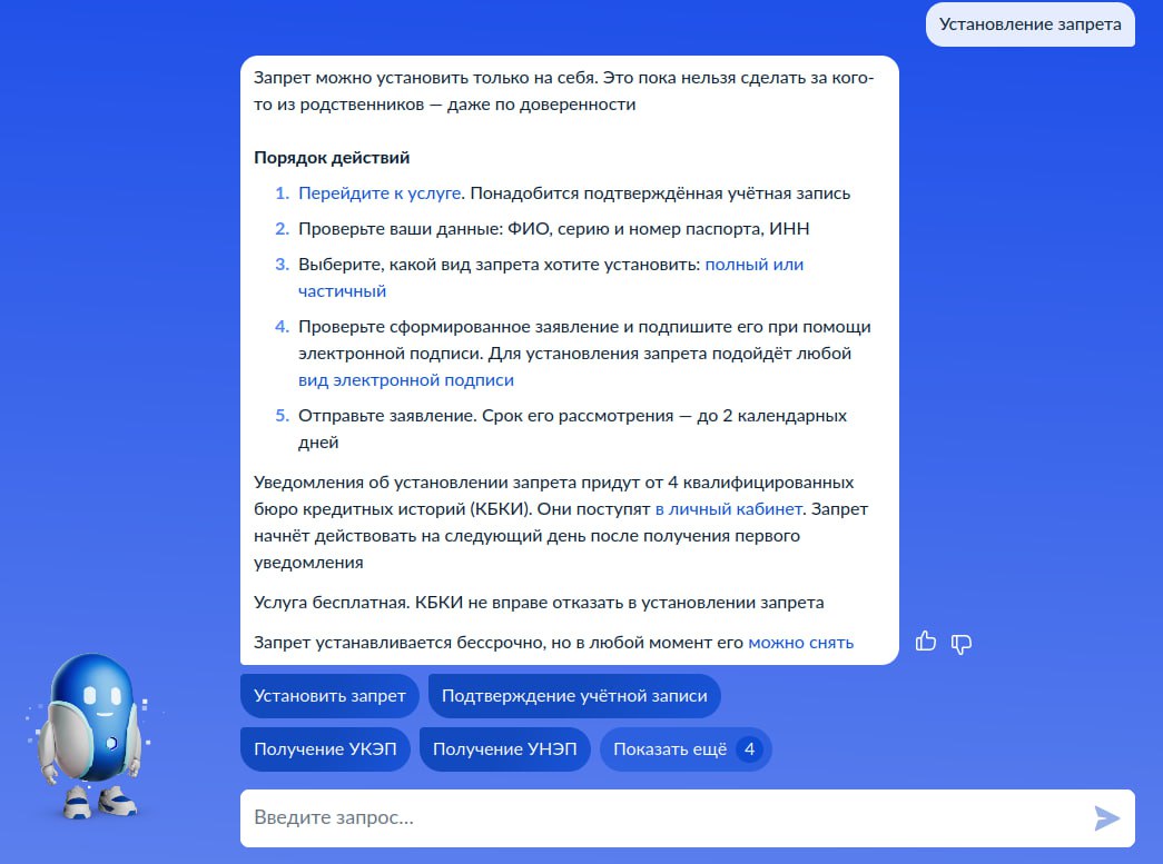 В какой-то степени касается вопросов ИБ :)
Вдруг кто до сих пор не в курсе и пригодится
С 1 марта 2025 года в РФ вступил в силу закон о самозапрете на выдачу кредитов
https://habr.com/ru/news/886964/ | Сетка — социальная сеть от hh.ru