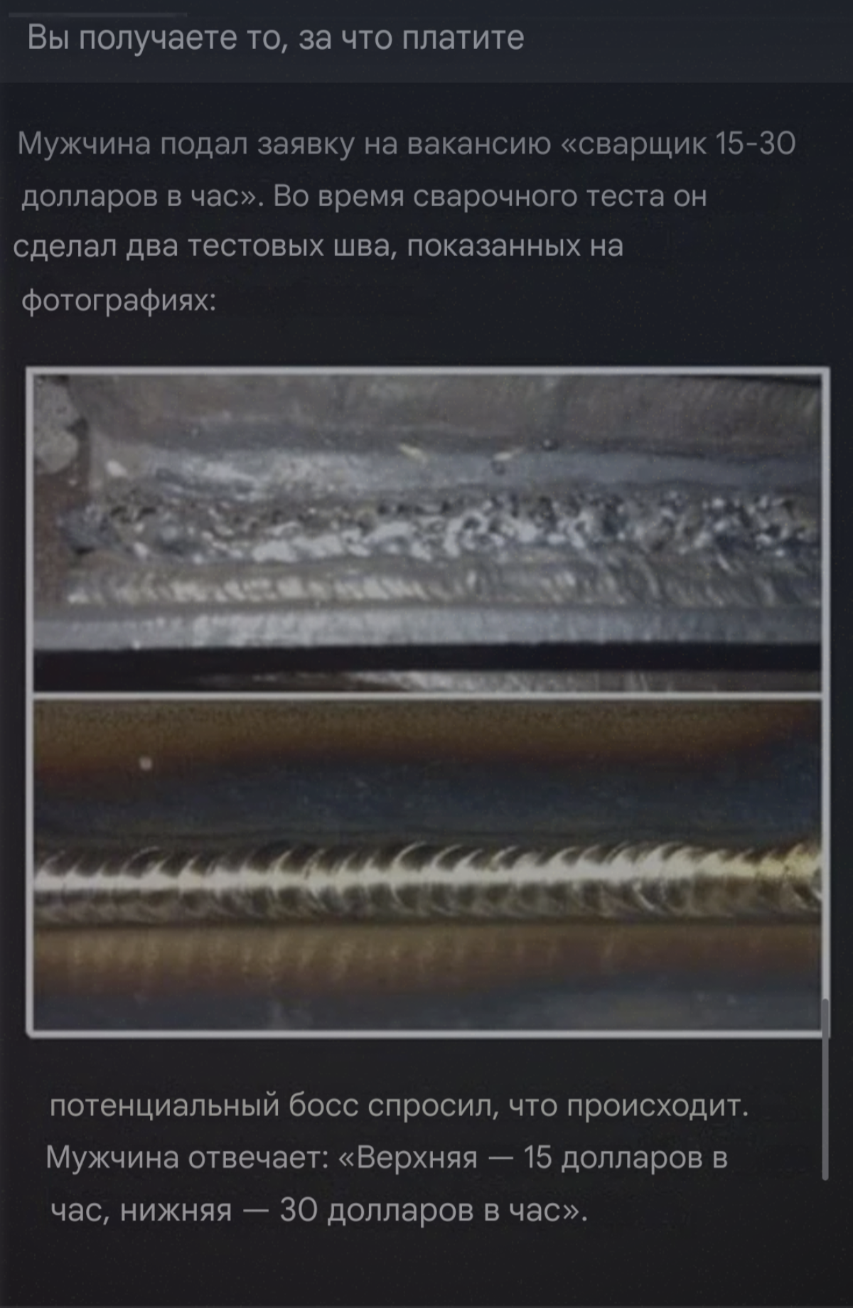 Приемлемо... | Сетка — социальная сеть от hh.ru