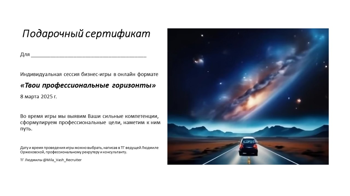 На дворе уже март, и самое время начинать что-то новое. Также это прекрасная возможность сделать подарок на 8 марта себе, своих близким и коллегам | Сетка — социальная сеть от hh.ru