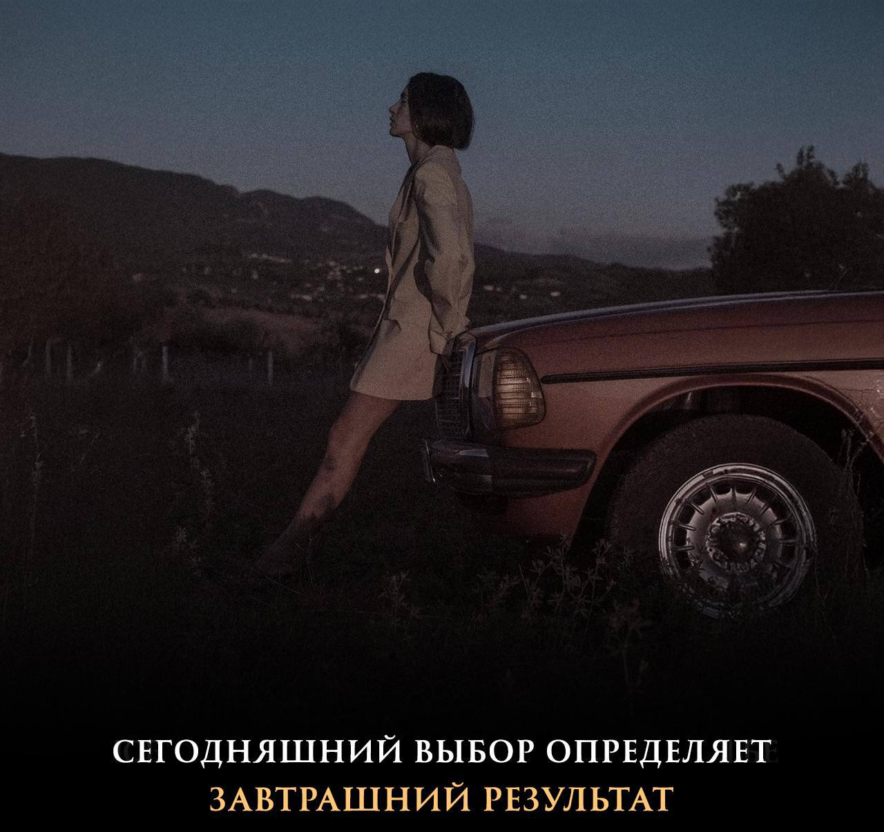 Не делай ничего сегодня!
Но запомни:
Оправдания облегчают сегодняшний день, но усложняют завтрашний.
Дисциплина усложняет сегодняшний день, но облегчает завтрашний.
Выбор за тобой.
Подписаться | Сетка — социальная сеть от hh.ru