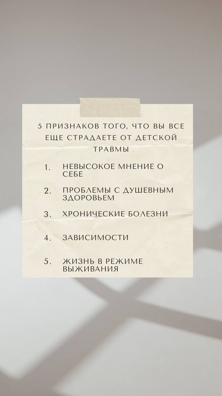 Самооценка и детские травмы?
Как это связано?
Отвечу Вам: связано напрямую | Сетка — социальная сеть от hh.ru