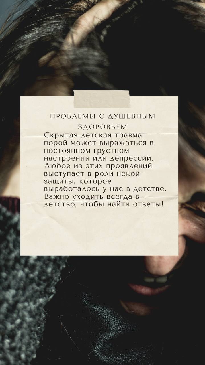 Самооценка и детские травмы?
Как это связано?
Отвечу Вам: связано напрямую | Сетка — социальная сеть от hh.ru