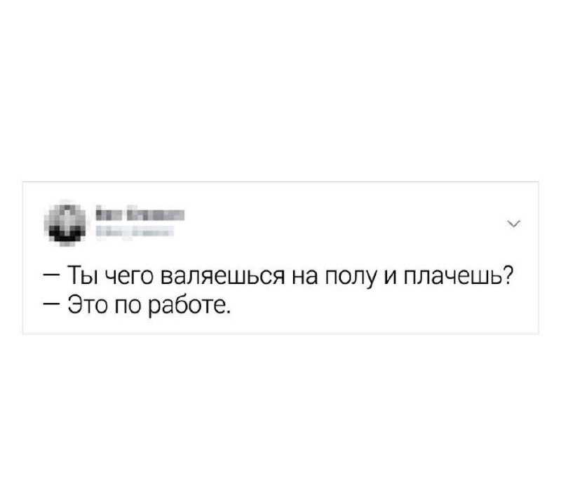 Хорошей субботы и с первым днём весны!
Немного развлекательного контента! | Сетка — социальная сеть от hh.ru