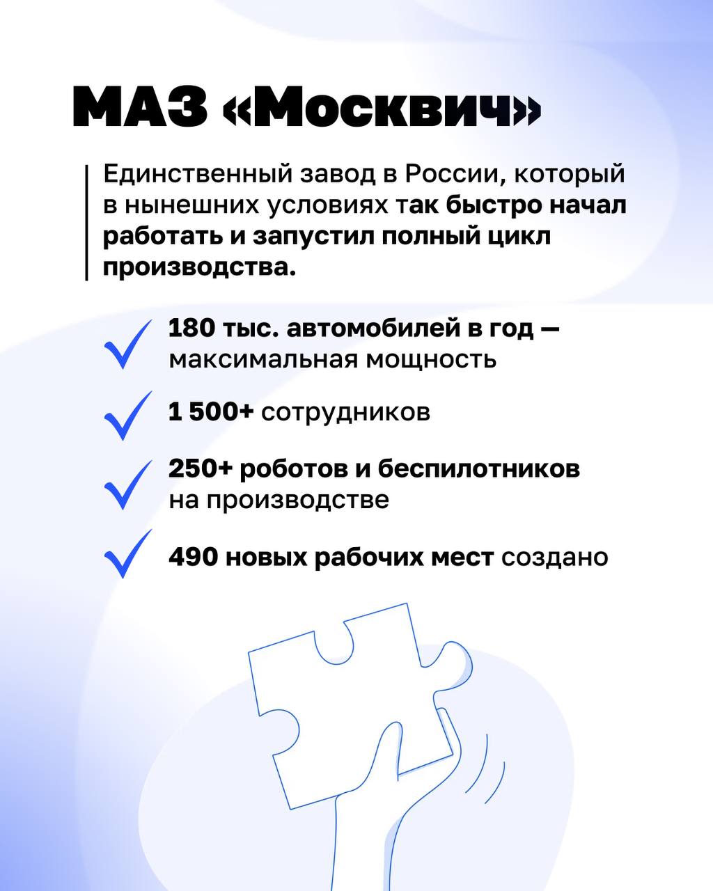 Хотите увидеть передовые производства Москвы изнутри?
28 марта приглашаем вас совершить визит на мероприятие дружественного нам сообщества производственников ЦЕХ на заводы МАЗ «Москвич» и ОЭЗ «Технопо... | Сетка — социальная сеть от hh.ru