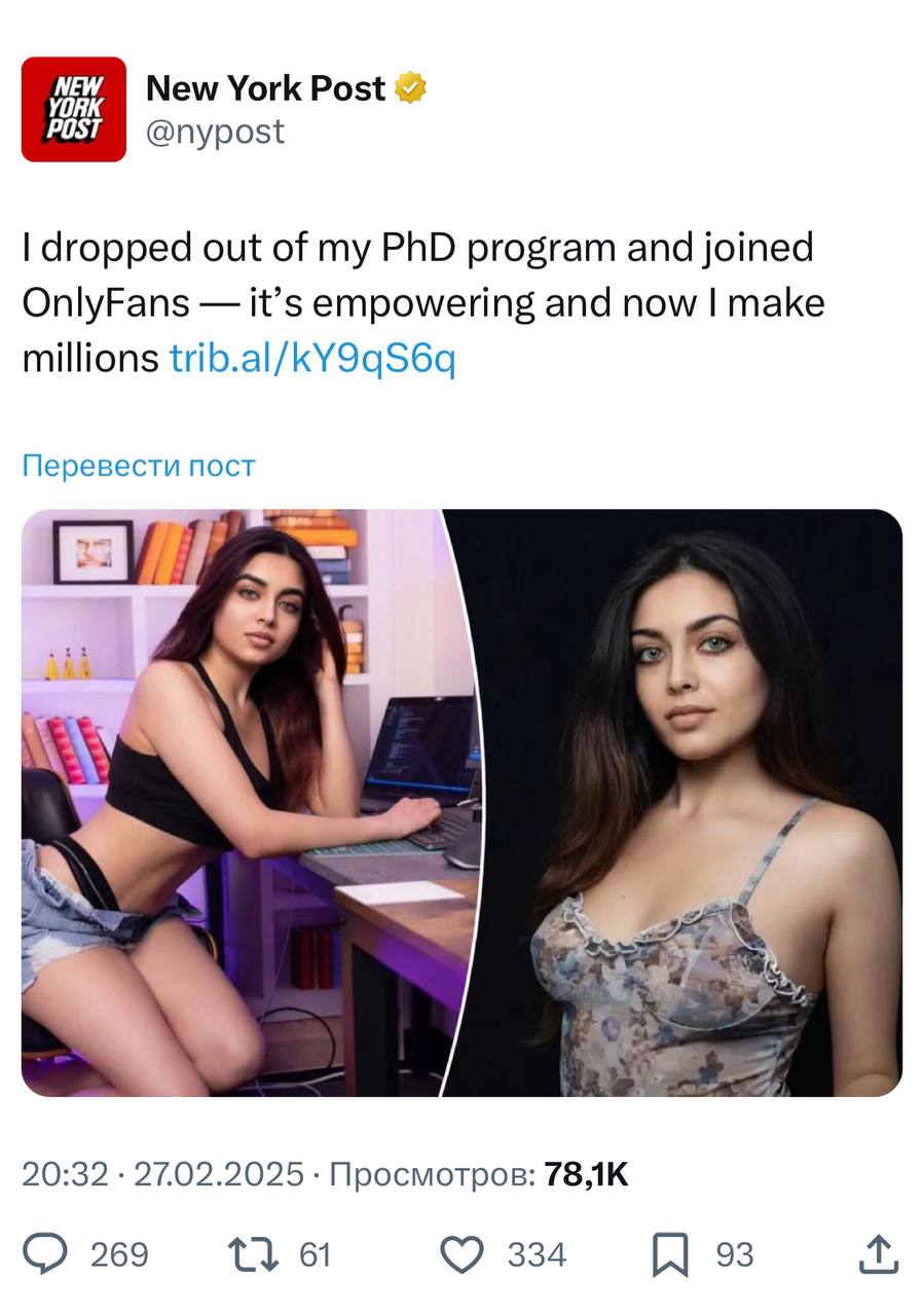 «Я бросила аспирантуру и пошла на OnlyFans». New York Post написал материал про девушку, которая зарабатывает в OnlyFans на образовательном контенте | Сетка — социальная сеть от hh.ru