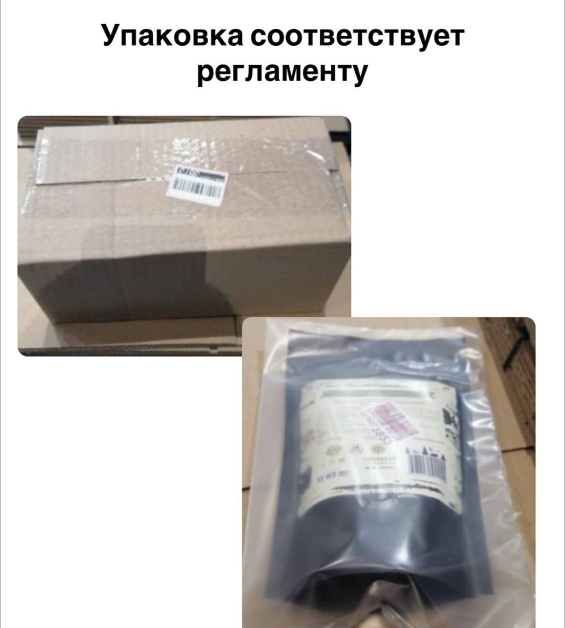 На Wildberries стали разворачивать поставки 😳
На ВБ началась проверка на доступ содержимого
Машины разворачивают со складов Электросталь и Рязань
Что это означает ?
Если ваш товар не соответствует тре... | Сетка — социальная сеть от hh.ru