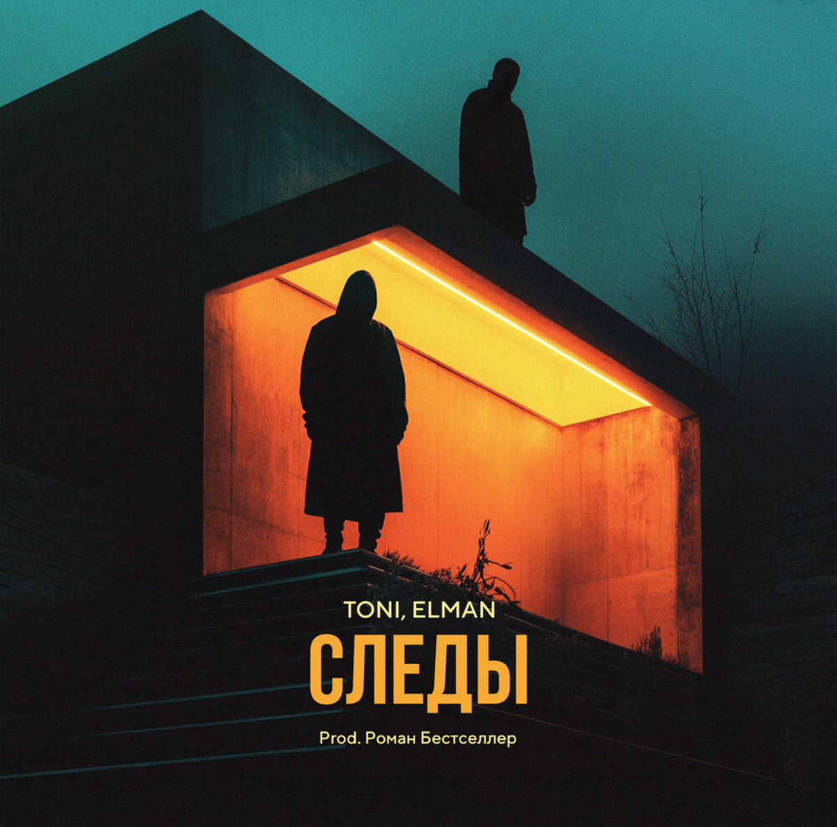 ELMAN, TONI - Следы
Слушать: https://music.yandex.ru/album/35519880/track/136384125?utmmedium=copylink
Заказать выступление ELMAN: t.me/mikebasanin | Сетка — социальная сеть от hh.ru