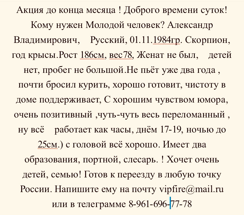 Хочу найти себе любимую девушку!) | Сетка — социальная сеть от hh.ru