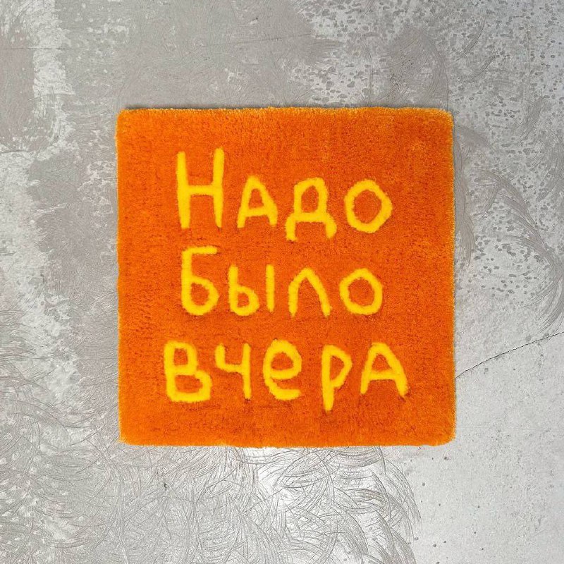 |декор| — Rowrug
Обновленная подборка ковров от мастерицы Нади Комаровой. «Ковёр задаёт стиль всей комнате», как говорится. | Сетка — социальная сеть от hh.ru