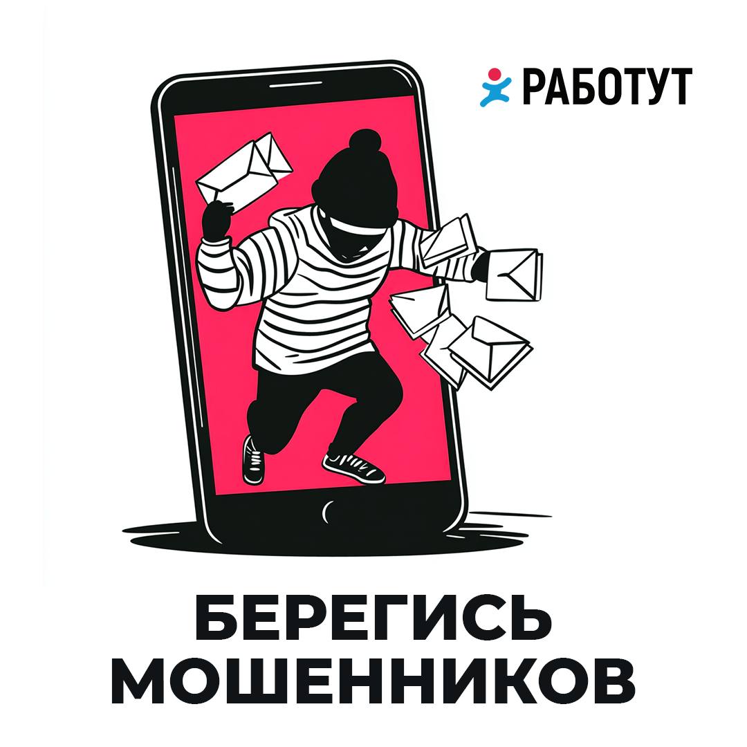 Берегись мошенников! Зачисления от незнакомцев 😱
Новая схема — переводы на карту, если тебе пришло уведомление банка о зачислении от неизвестного номера:
▪️проверь через приложение банка действительно... | Сетка — социальная сеть от hh.ru