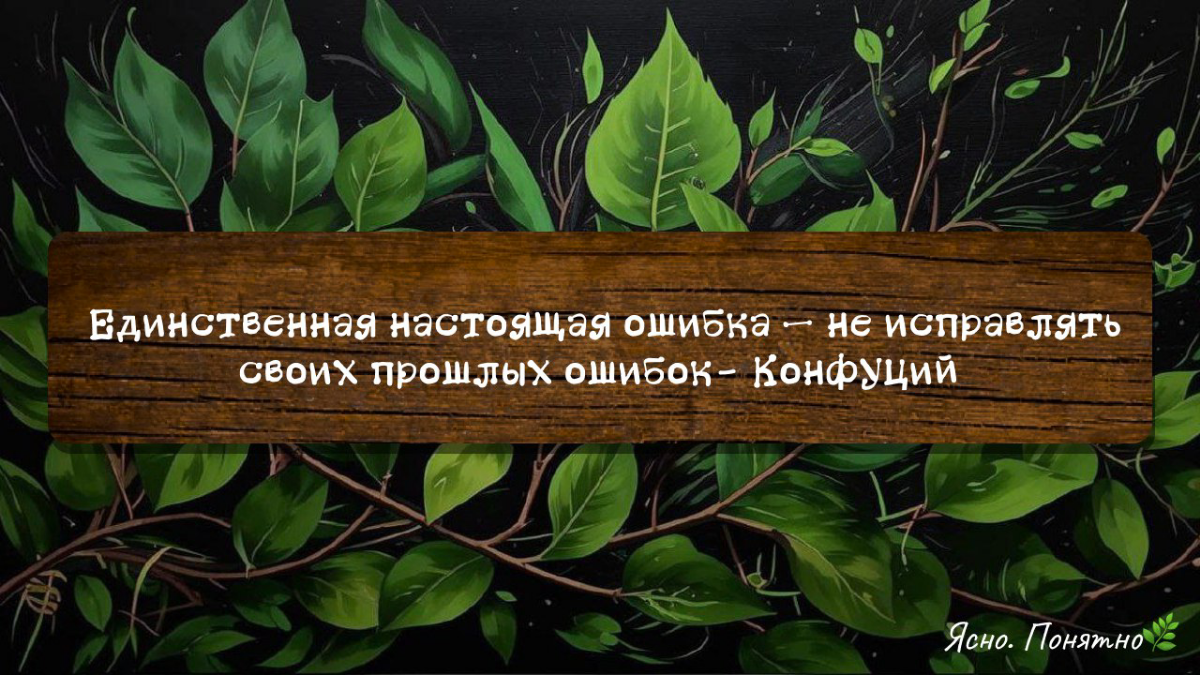 Почему ваши ошибки лучше, чем чужие успехи? | Сетка — социальная сеть от hh.ru