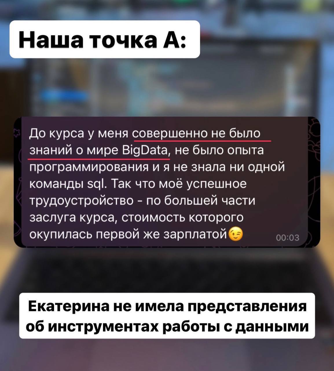 Реально ли за пару месяцев обучиться аналитике с 0 и устроиться в иностранную компанию?
Звучит фантастично даже для меня, но вот вам живой пример ⤵️
Хочу рассказать вам историю Екатерины - ученицы 6-г... | Сетка — социальная сеть от hh.ru