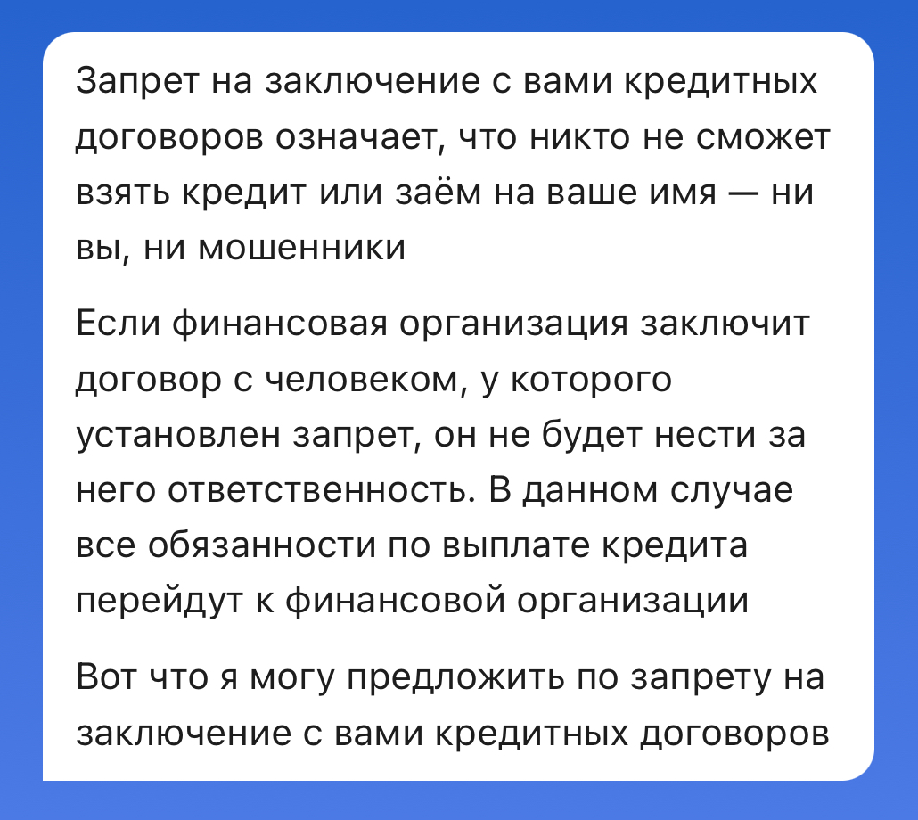 С 1 марта 2024 года в России введен запрет на оформление части кредитов и микрозаймов, который уже сегодня можно установить в отношении себя через портал «Госуслуги» | Сетка — социальная сеть от hh.ru