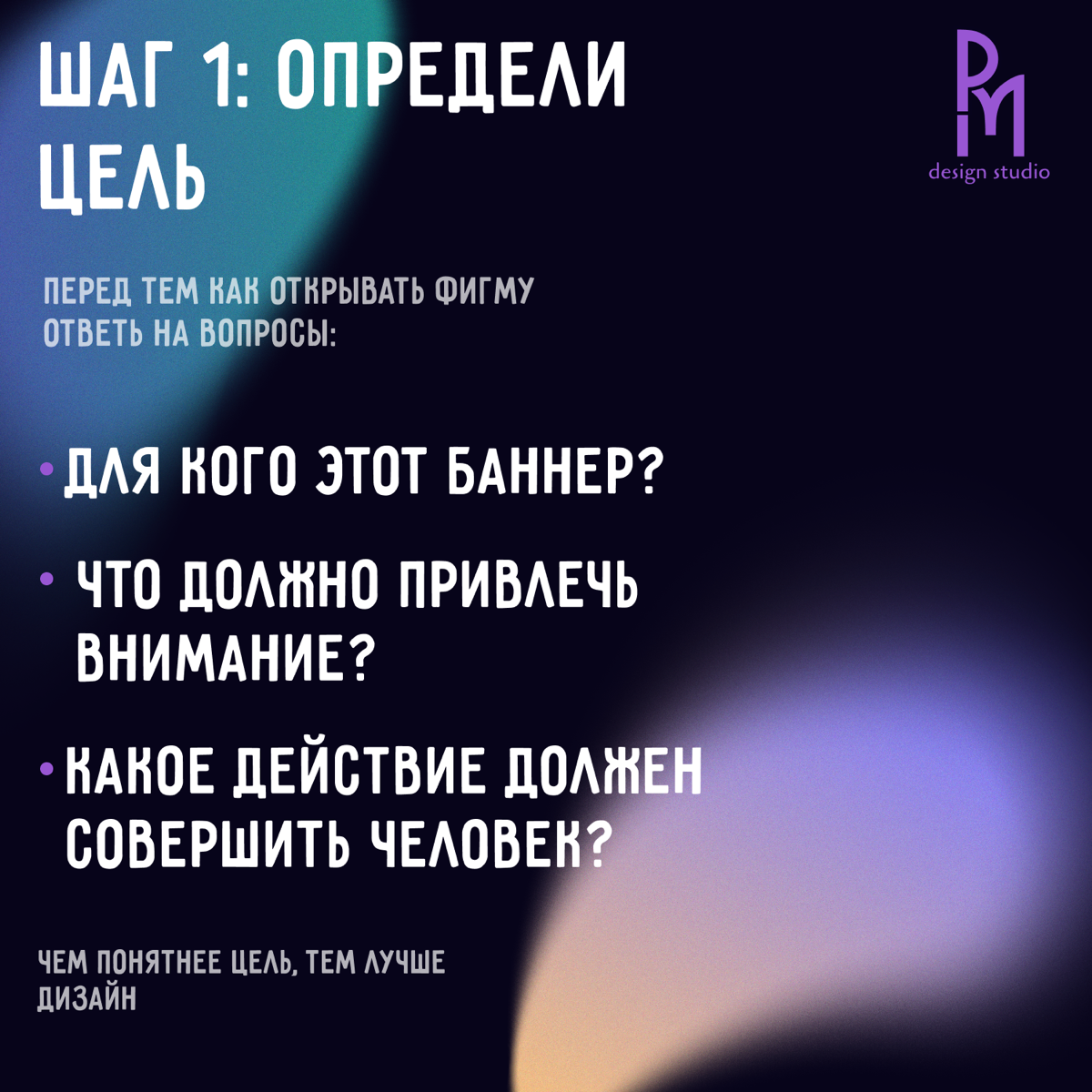 «Как сделать стильный баннер за 10 минут?»
Ты когда-нибудь завидовал тем, кто делает крутые баннеры за считанные минуты? Думаешь, это магия? Нет, это просто чёткий план | Сетка — социальная сеть от hh.ru