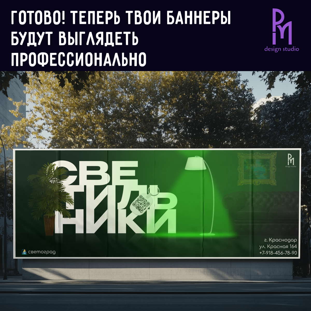 «Как сделать стильный баннер за 10 минут?»
Ты когда-нибудь завидовал тем, кто делает крутые баннеры за считанные минуты? Думаешь, это магия? Нет, это просто чёткий план | Сетка — социальная сеть от hh.ru