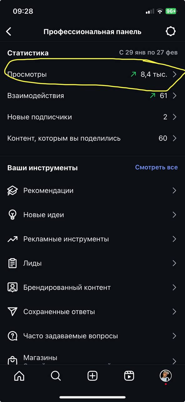 Важное о просмотрах. Аналитика из опыта👇
За последние 30 дней Инста мне принесла 9к просмотров, ТикТок 23к просмотров, Дзен 7,2к просмотров, Ютуб 20к просмотров, ВК видео 6 | Сетка — социальная сеть от hh.ru