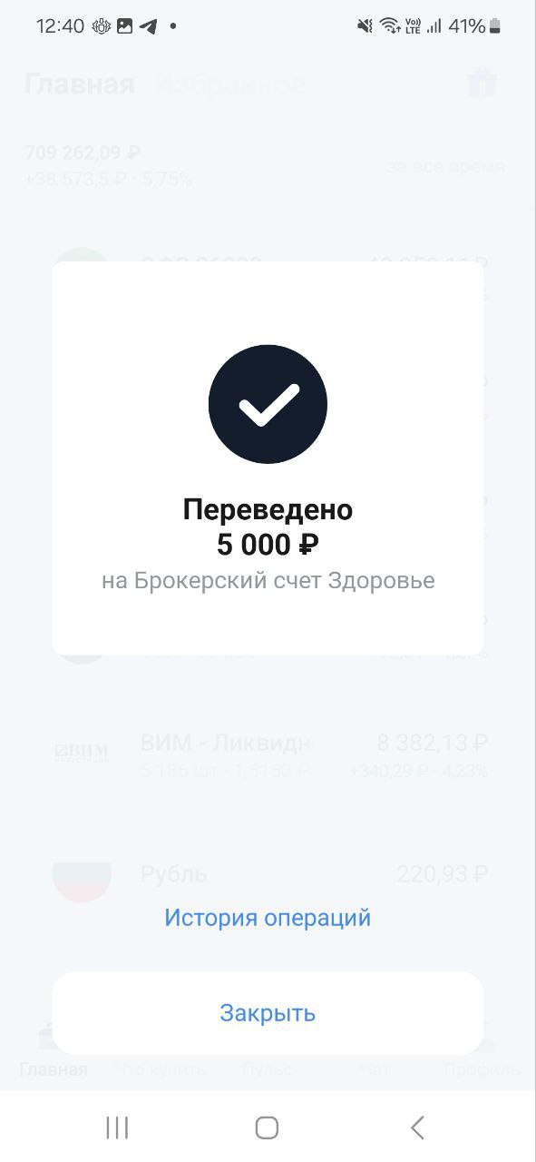 Друзья, делюсь своими маленькими шагами, которые ведут меня к моему большому Ярду
Пополнил на 5000 рублей
Фонд здоровья и Фонд подарок
Помните, путь в тысячу миль начинается с маленьких шагов!#Накопле... | Сетка — социальная сеть от hh.ru