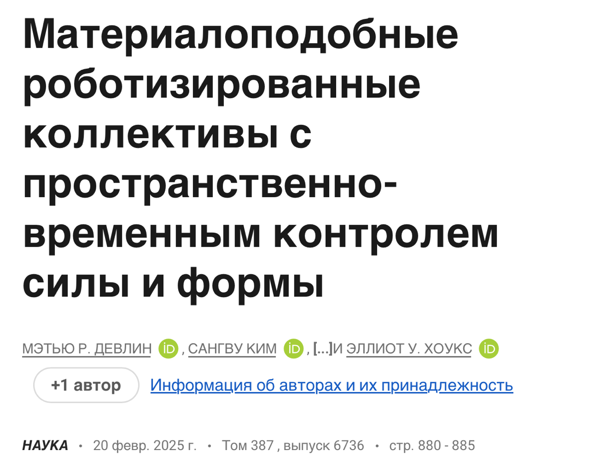 Жидкий терминатор уже идет за тобой | Сетка — социальная сеть от hh.ru