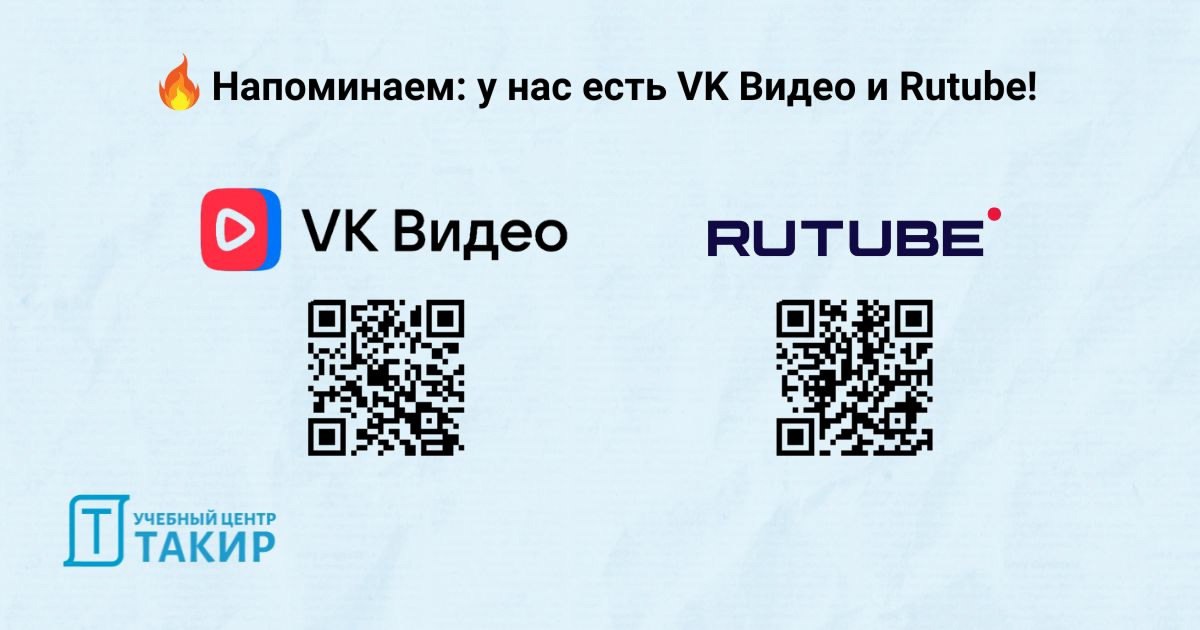 🔥 Ищете, где смотреть наши видео, если YouTube тормозит?
Напоминаем: у нас есть Rutube и VK Видео!
Если YouTube подводит, не забывайте — наши видео всегда ждут вас на других платформах! 🎥
Там уже мног... | Сетка — социальная сеть от hh.ru