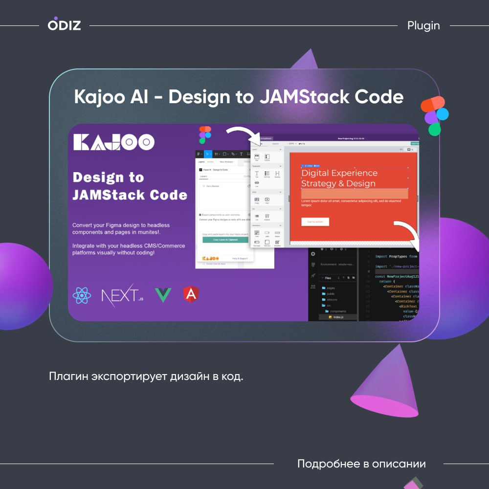 🤩 Плагин Kajoo | Сетка — социальная сеть от hh.ru