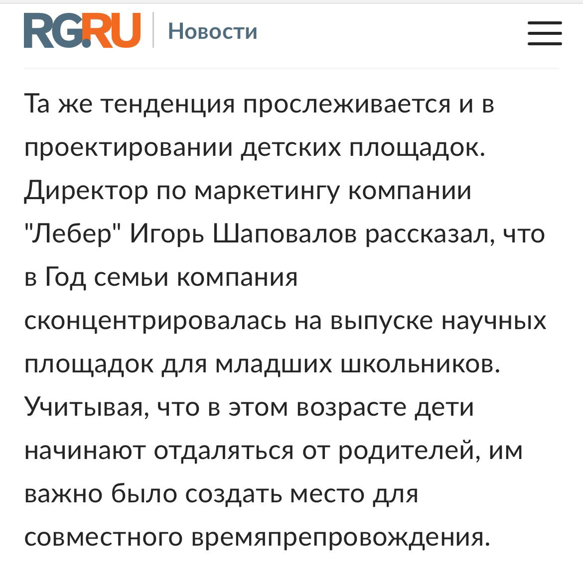 Мой комментарий для Российской Газеты | Сетка — социальная сеть от hh.ru