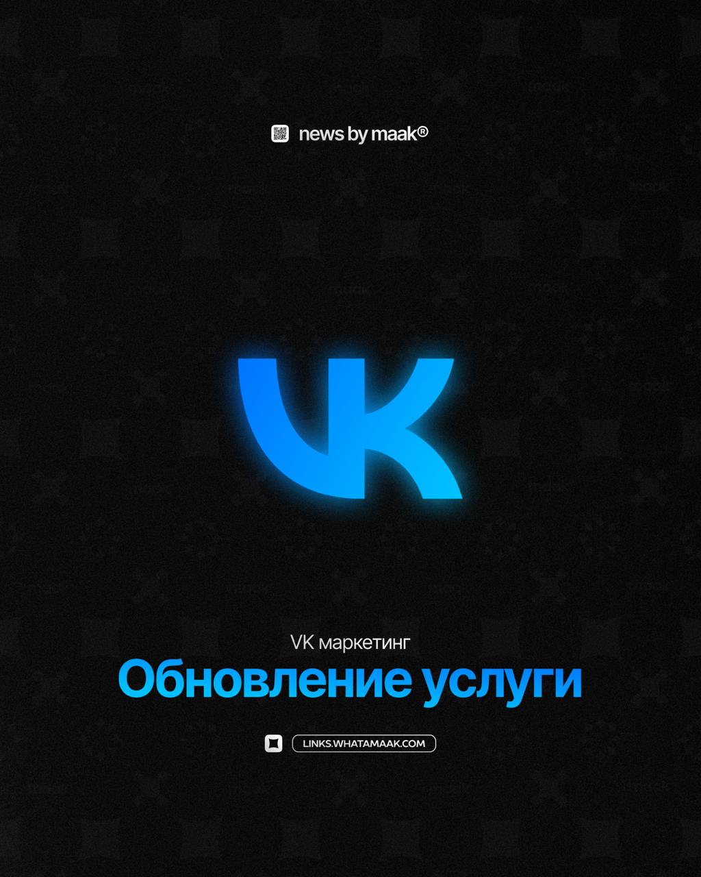 🌐 Обновление услуги — «VK Маркетинг»Update! Теперь мы предоставляем услуги комплексного продвижения трека в VK с помощью пользовательских плейлистов, а также рассылки трека по нашей базе слушателей | Сетка — социальная сеть от hh.ru