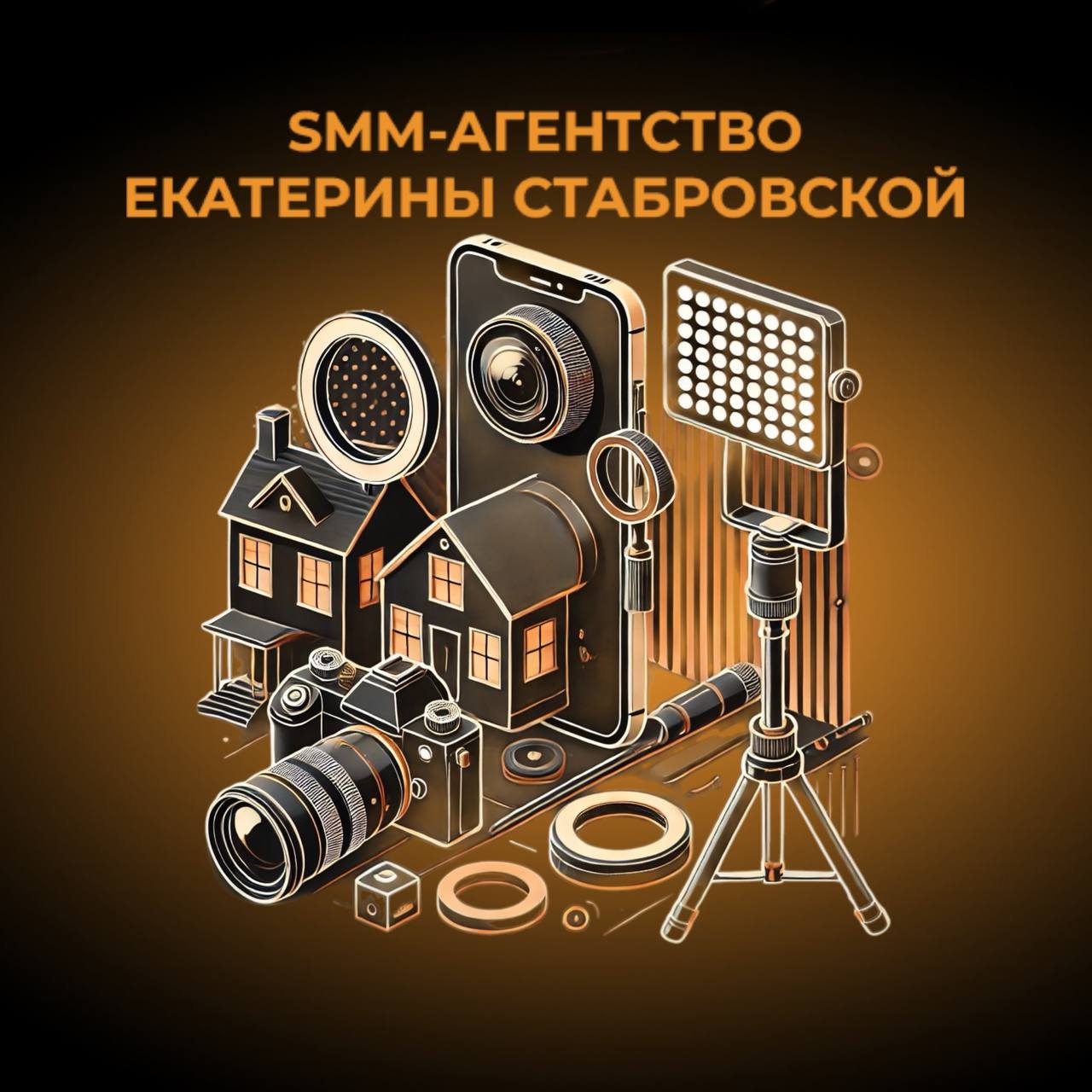 Просто сниму на телефон, разницы нет..
Ведение страницы — это всего лишь вершина айсберга в работе риелтора | Сетка — социальная сеть от hh.ru