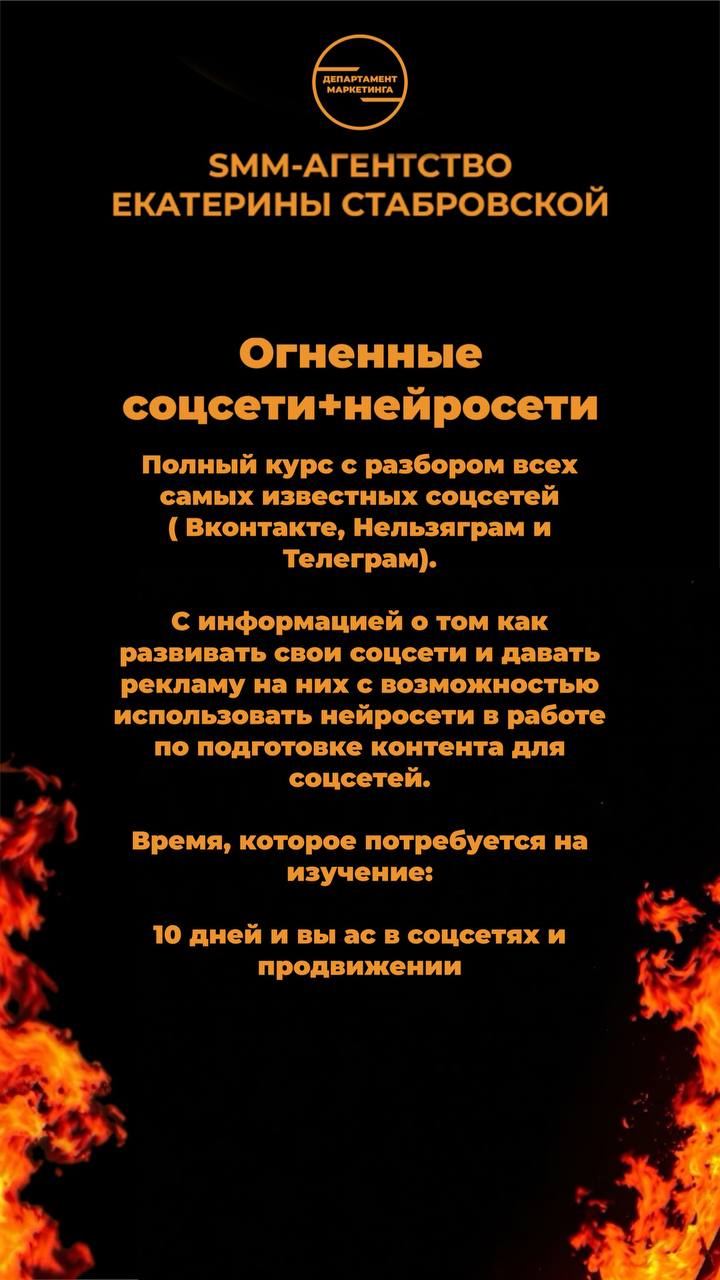 Нейросети — топ инструмент для продвижения! 🚀
Напоминаю, что сейчас у меня идут 4 мощных курса, которые помогут тебе вывести страницу на новый уровень | Сетка — социальная сеть от hh.ru