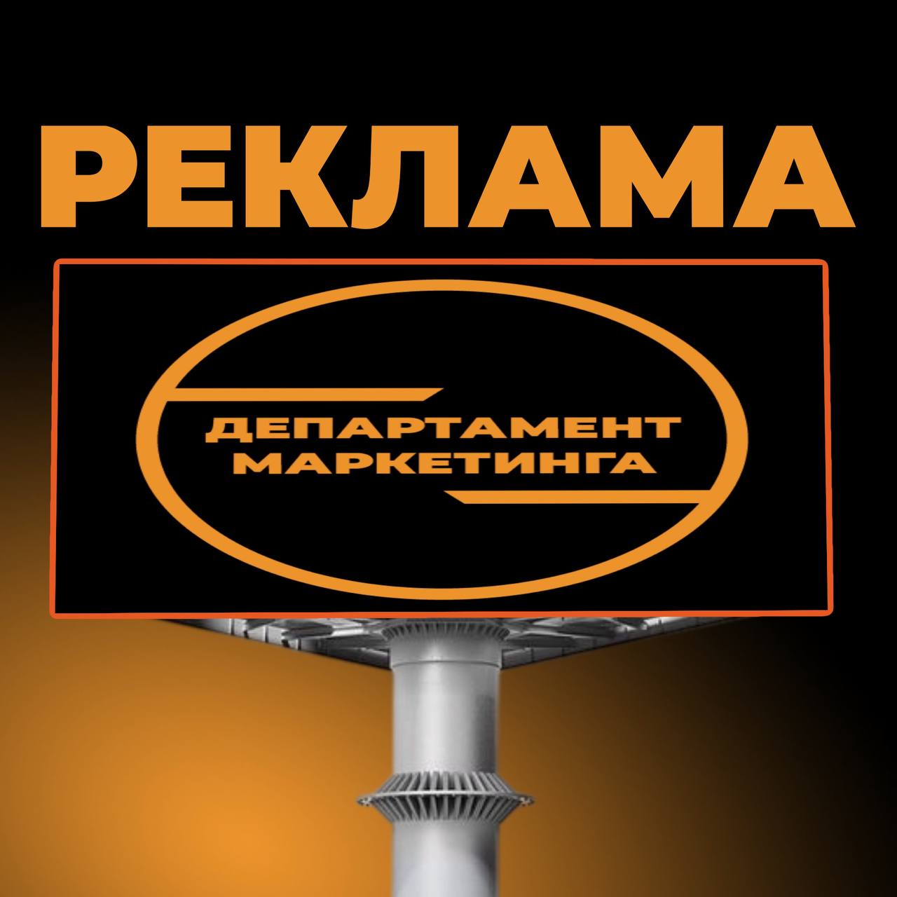 Я не буду выделять бюджет на рекламу…Часто задаваемый вопрос: «А реклама вообще нужна?» Давайте разберёмся | Сетка — социальная сеть от hh.ru