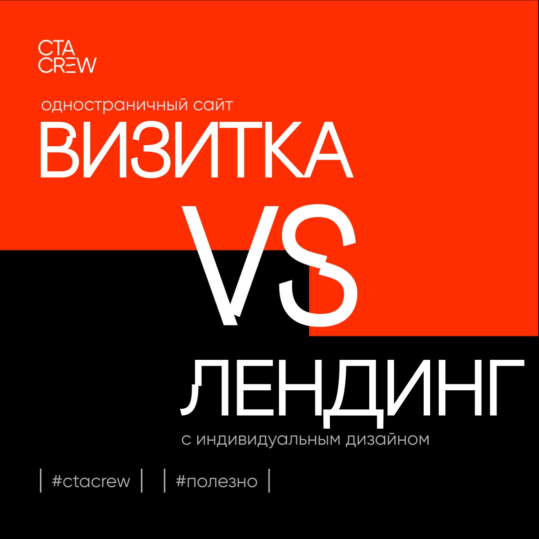 Удобный и информативный сайт — основа современного бизнеса. Одностраничные сайты — одна из самых популярных услуг в нашей компании | Сетка — социальная сеть от hh.ru