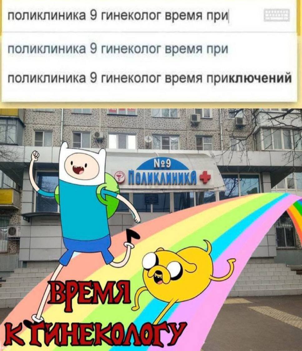 Там Джейк, он - пёс! И Фин - парнишка! Всегда здесь хорошо! Идите к нам | Сетка — социальная сеть от hh.ru