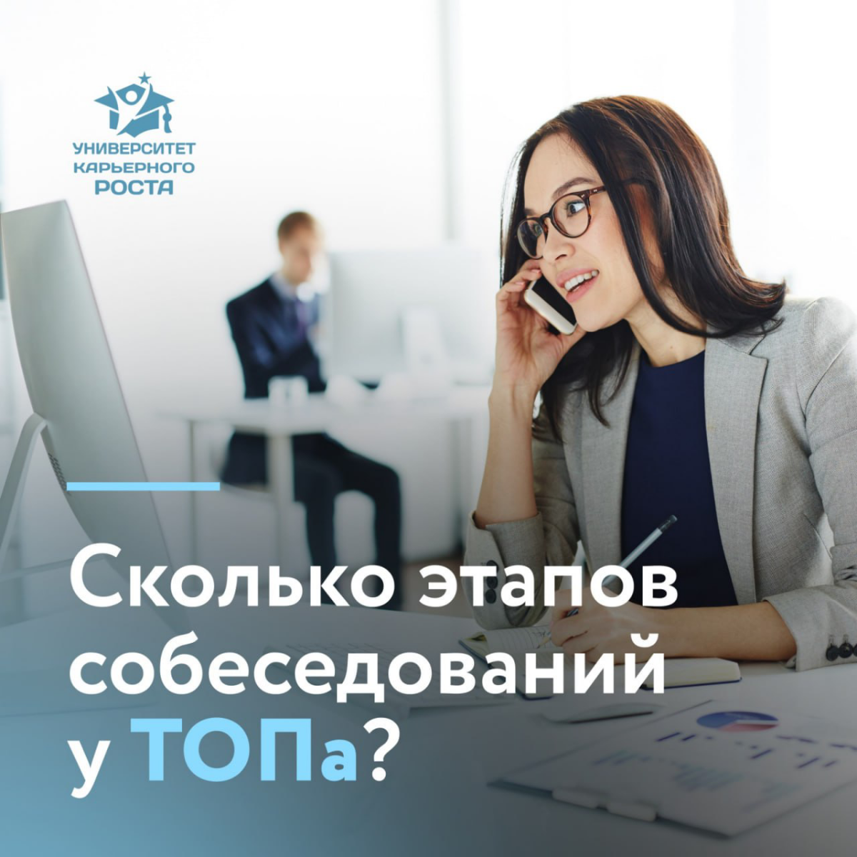 ⚡️В СРЕДНЕМ у ТОПов 3-4 собеседования в каждой компании (если он доходит до финала) | Сетка — социальная сеть от hh.ru
