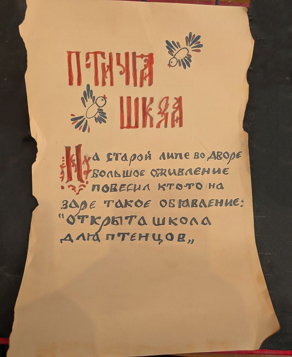 Сколько арт-директоров нужно, чтобы сделать проект по окружающему миру в 4 классе?
Контент выходного дня. Каждый раз поражаюсь школьным домашним заданиям — там проекты один краше другого | Сетка — социальная сеть от hh.ru