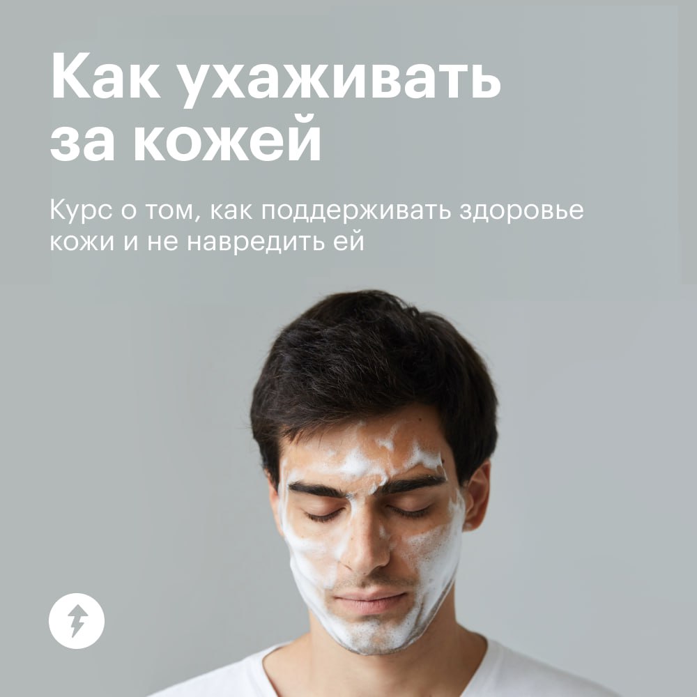 Что говорит кожа после зимы?
— Спасибо, что жива
Зимой кожа любого типа может стать сухой и обезвоженной. Улучшить ее состояние поможет грамотный уход: очищение, увлажняющий крем и SPF-защита | Сетка — социальная сеть от hh.ru