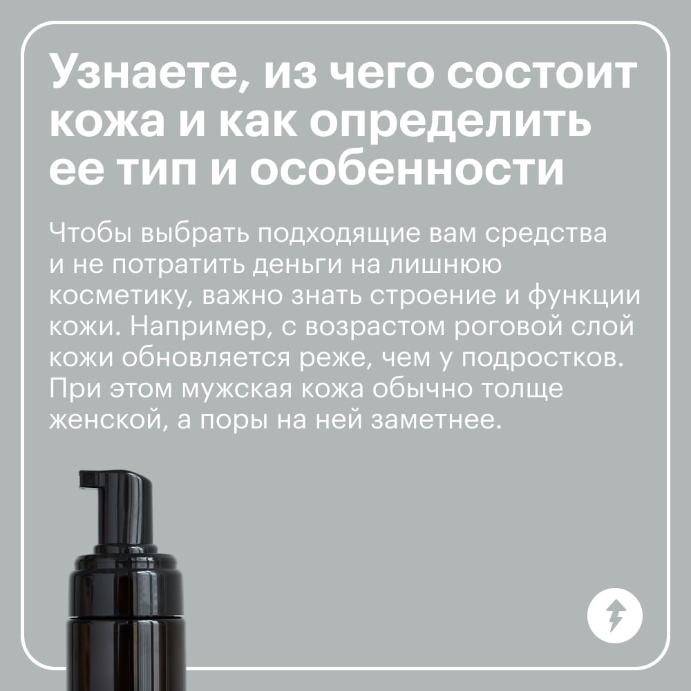 Что говорит кожа после зимы?
— Спасибо, что жива
Зимой кожа любого типа может стать сухой и обезвоженной. Улучшить ее состояние поможет грамотный уход: очищение, увлажняющий крем и SPF-защита | Сетка — социальная сеть от hh.ru