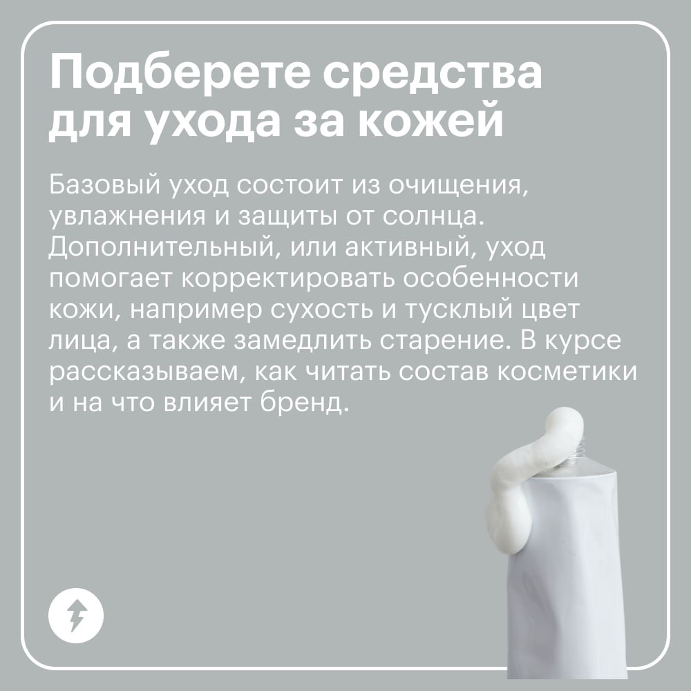 Что говорит кожа после зимы?
— Спасибо, что жива
Зимой кожа любого типа может стать сухой и обезвоженной. Улучшить ее состояние поможет грамотный уход: очищение, увлажняющий крем и SPF-защита | Сетка — социальная сеть от hh.ru
