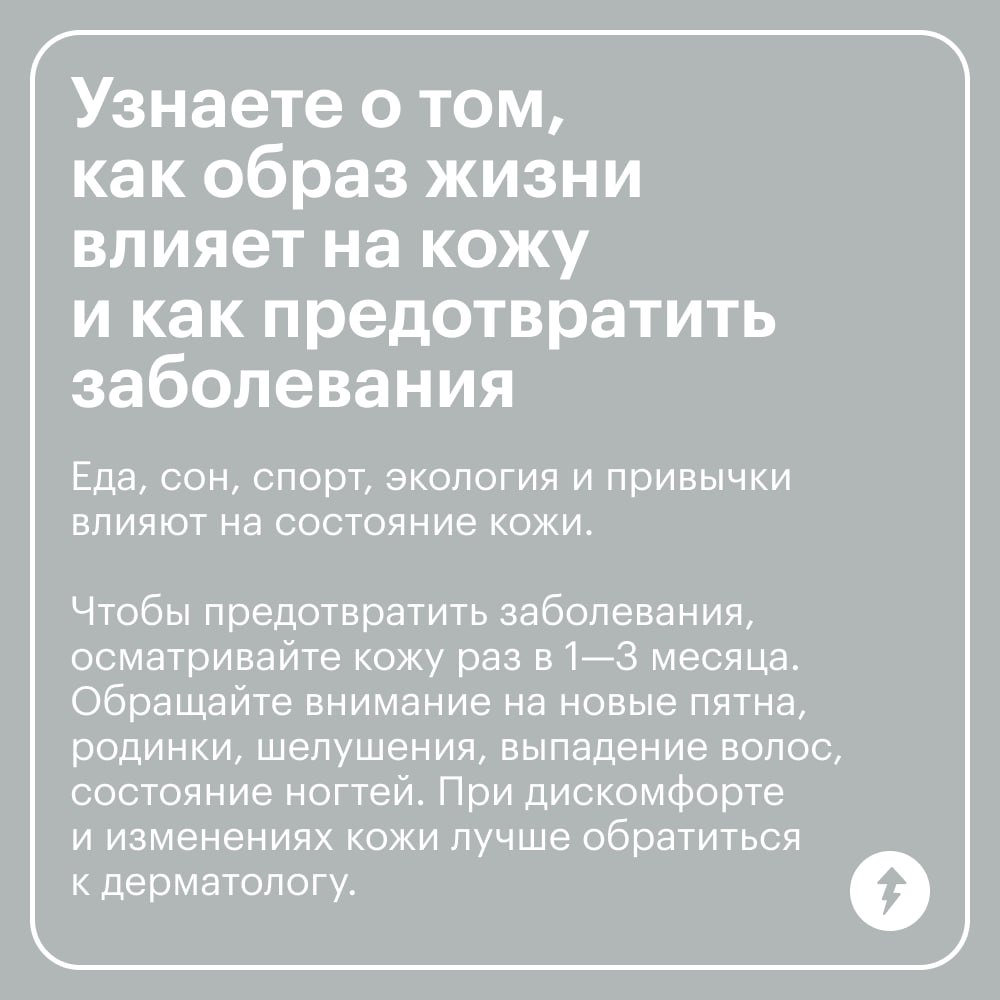 Что говорит кожа после зимы?
— Спасибо, что жива
Зимой кожа любого типа может стать сухой и обезвоженной. Улучшить ее состояние поможет грамотный уход: очищение, увлажняющий крем и SPF-защита | Сетка — социальная сеть от hh.ru