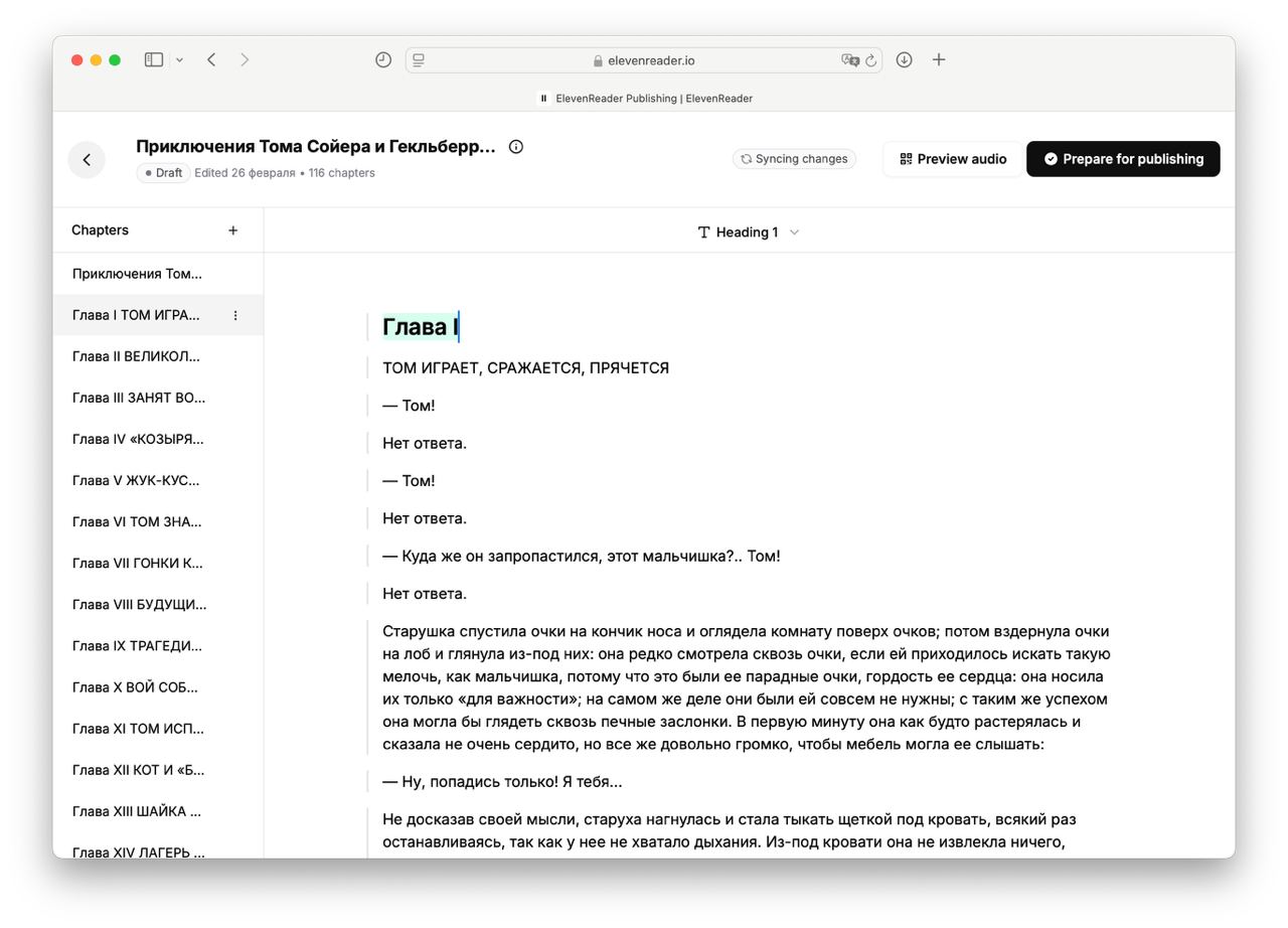 elevenlabs запустили elevenreader — сервис, который превращает текст в аудиокнигу.
· поддерживает epub, pdf, txt — просто загружаешь и получаешь озвучку.
· работает на 32 языках, включая русский | Сетка — социальная сеть от hh.ru