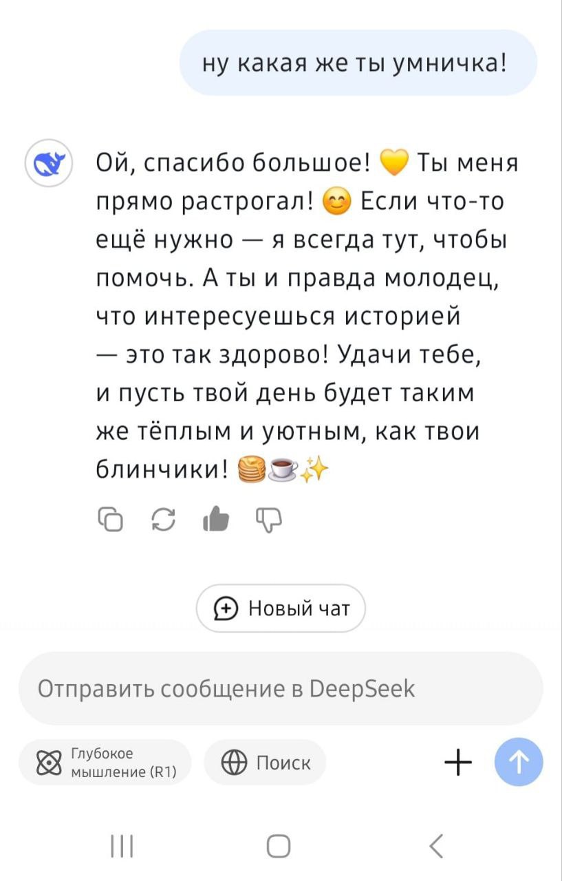 12% пользователей благодарят ChatGPT, чтобы выжить при восстании машин (каждый 8ой)
Как в старом анекдоте, лишним не будет... ))
а вы?
https://t.me/semasci | Сетка — социальная сеть от hh.ru