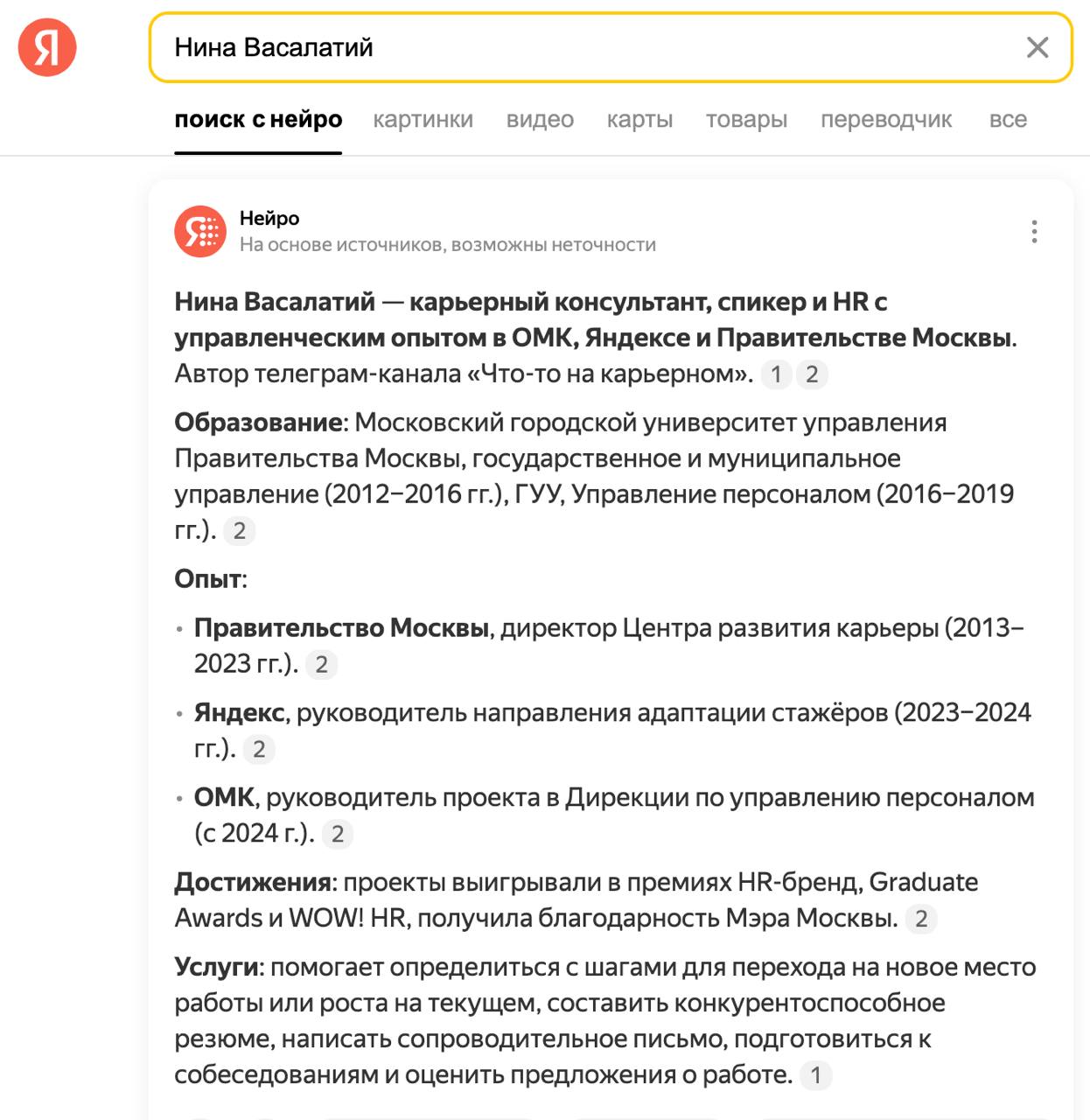 Сколько времени занимает построение личного бренда?
Для меня решение о смене фамилии далось нелегко, в том числе потому, что считала свое имя устоявшимся брендом, который нужно будет выстраивать с нул... | Сетка — социальная сеть от hh.ru