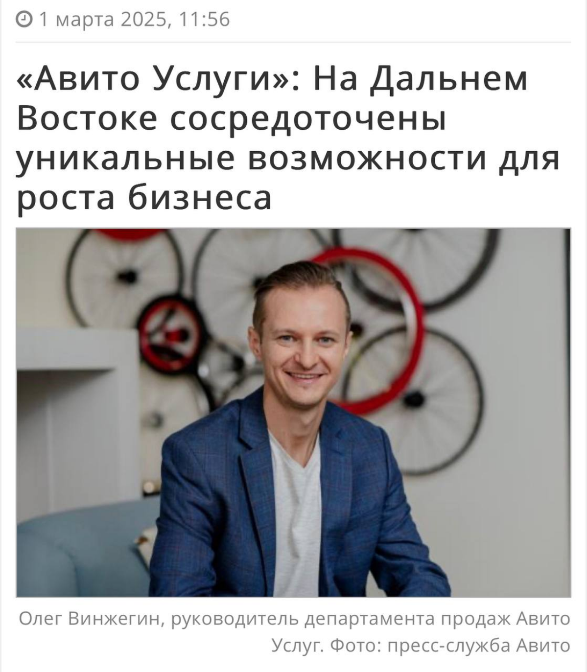 Взгляд на развитие бизнеса на Дальнем Востоке с Авито Услуги | Сетка — социальная сеть от hh.ru