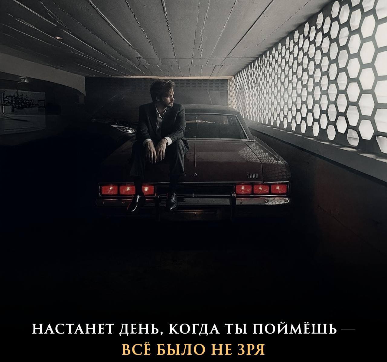 Однажды придёт тот день, когда пройдя
через все трудности,
через все испытания,
ты с облегчением скажешь:
*о, Всевышний, это больше чем я просил..
🔥 — если дождешься этого дня*
Подписаться | Сетка — социальная сеть от hh.ru
