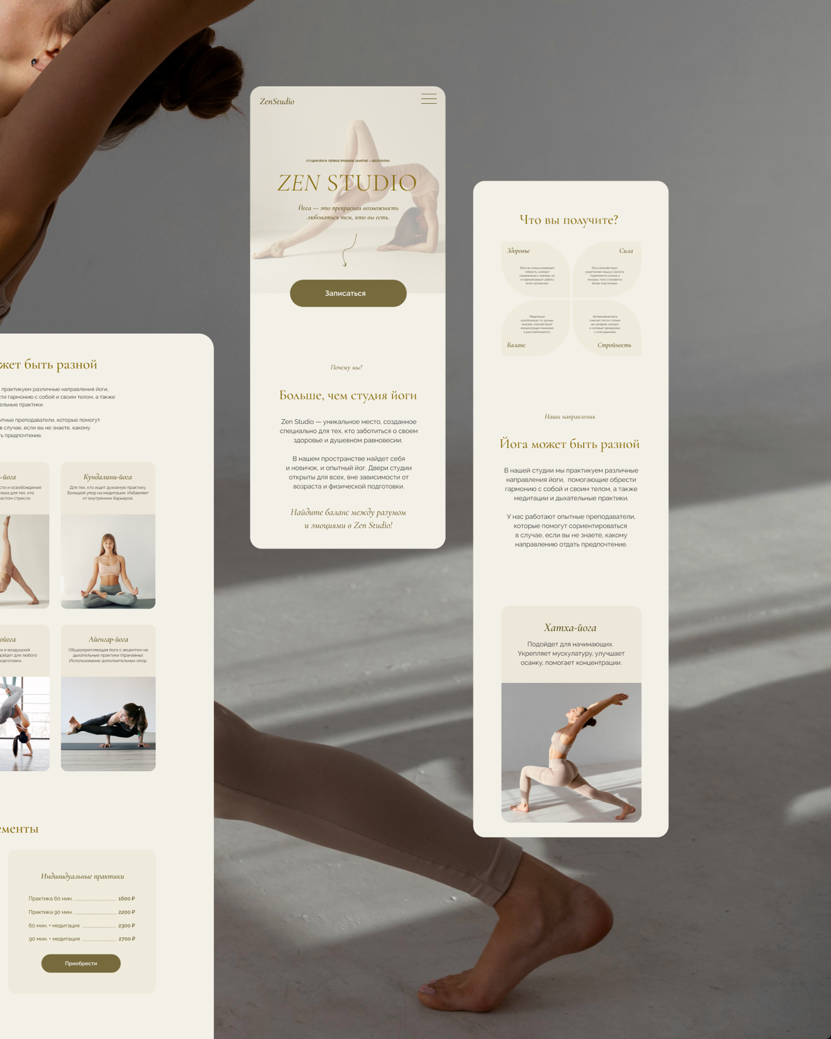 Лендинг для студии йоги | Сетка — социальная сеть от hh.ru