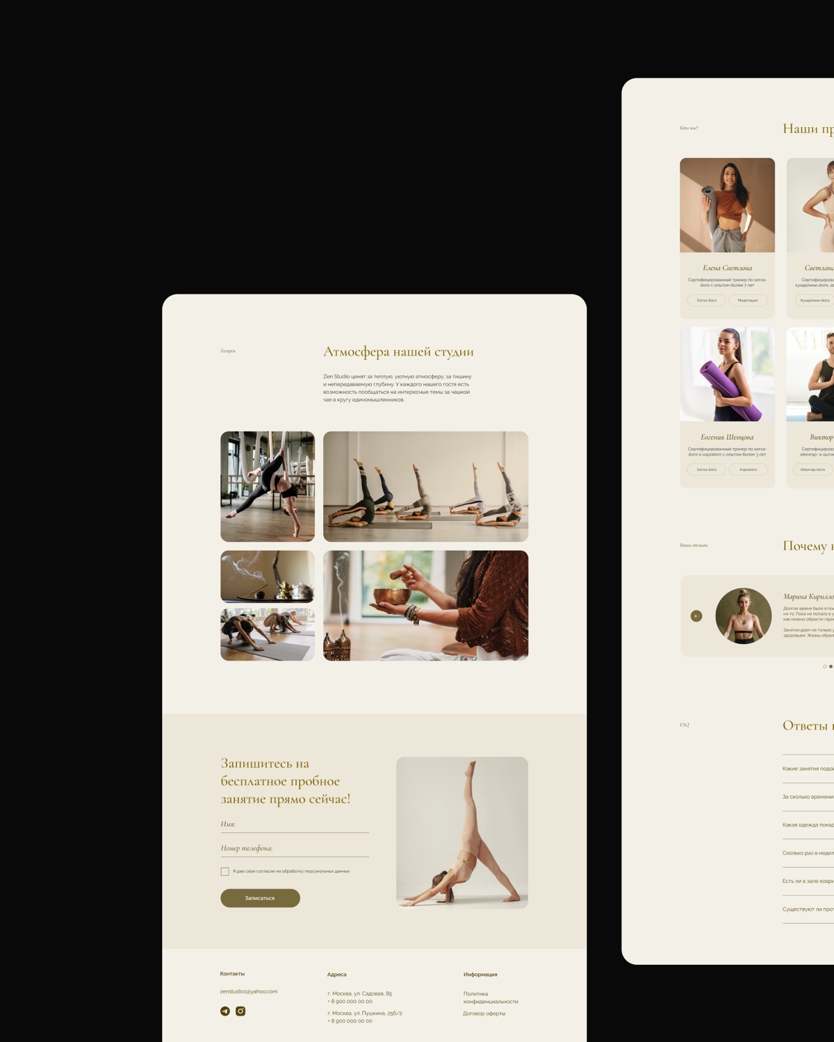 Лендинг для студии йоги | Сетка — социальная сеть от hh.ru